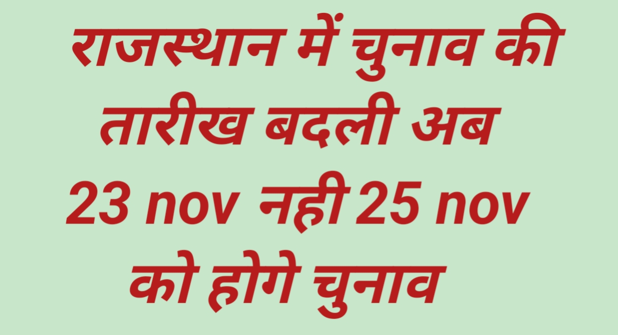 Election date changed in Rajasthan